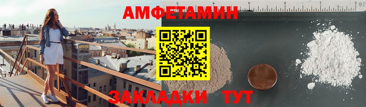 Гусиноозёрск  Amphetamine VHQ  АМФЕТАМИН  Амфетамин  Вход с VPN 