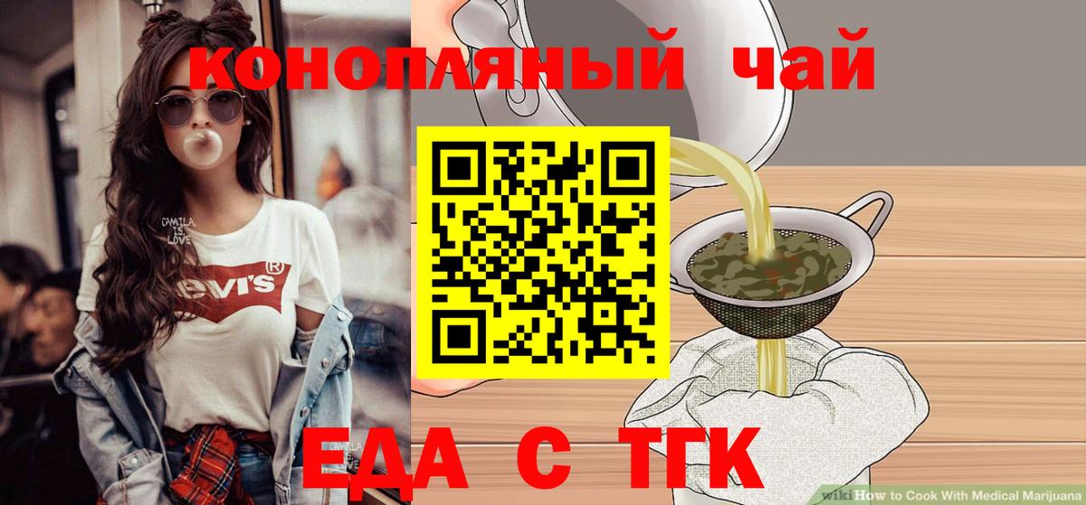 Canna-Cookies марихуана Гусиноозёрск