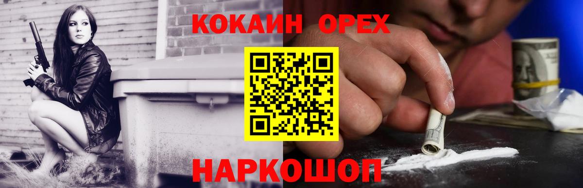 Кокаин  Вход с VPN  Гусиноозёрск  закладка  Cocaine Колумбийский 