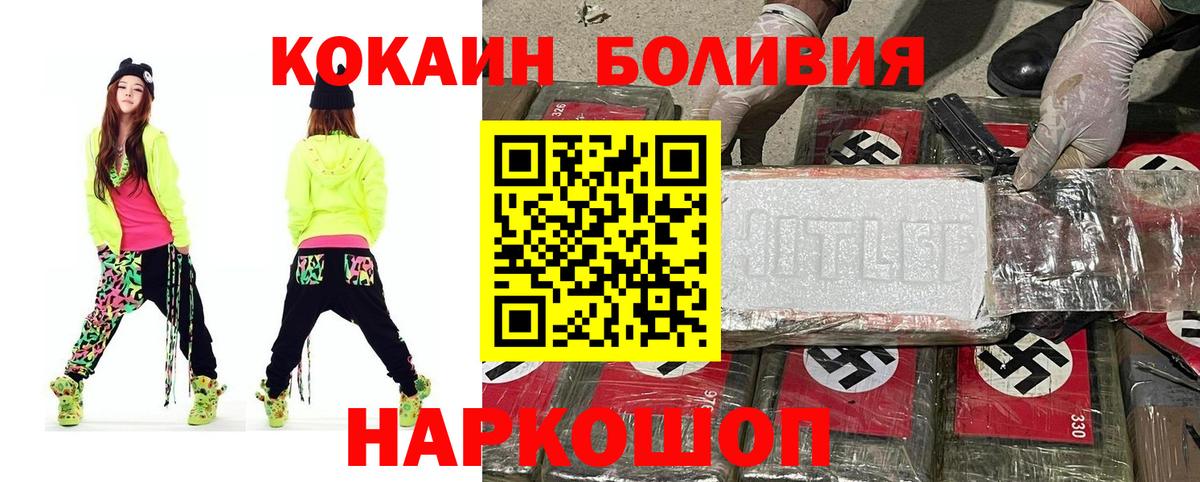 COCAIN Колумбийский Гусиноозёрск
