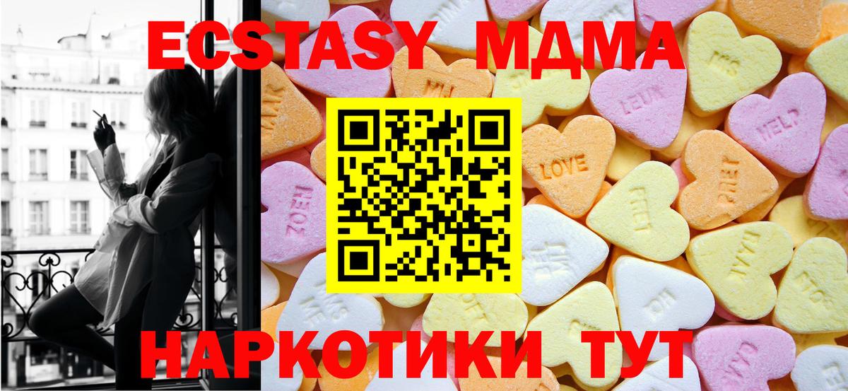 Гусиноозёрск  ЭКСТАЗИ MDMA  Экстази  Вход с VPN 