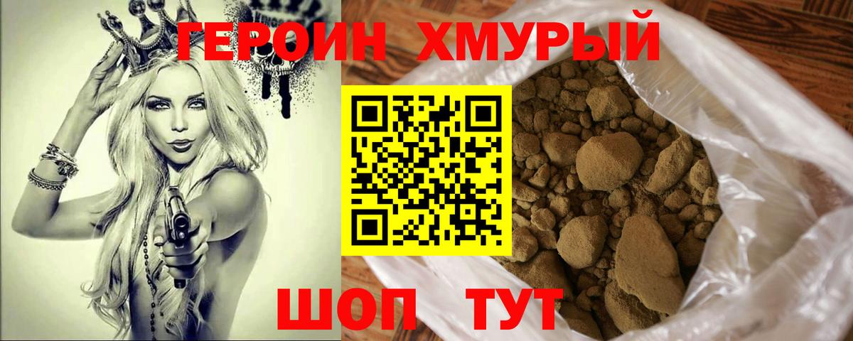Гусиноозёрск  ГЕРОИН гречка  Героин  Вход с VPN 