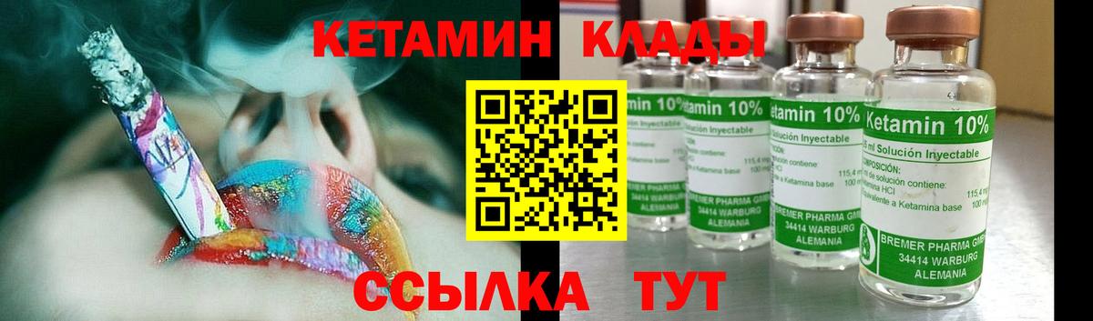 Кетамин VHQ  Вход с VPN  Гусиноозёрск  КЕТАМИН ketamine 