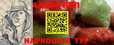 альфа пвп VHQ Волжский