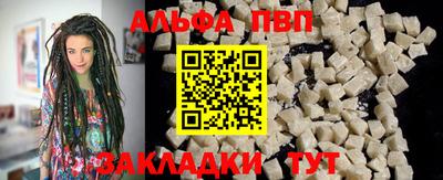 альфа пвп VHQ Волжский