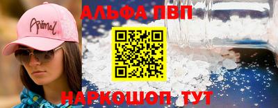 альфа пвп VHQ Волжский