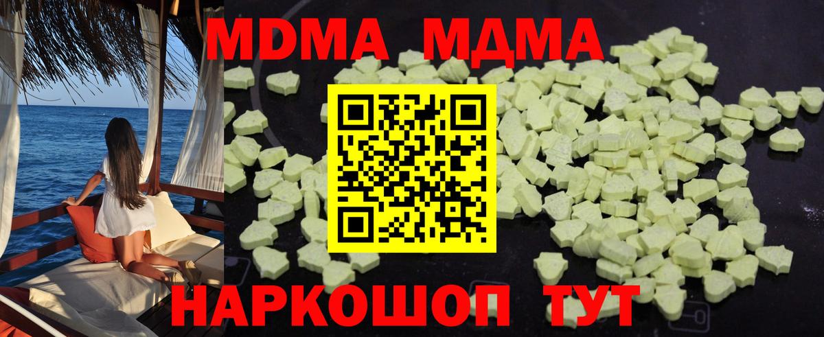 MDMA VHQ  МДМА  Вход с VPN  Гусиноозёрск  MDMA VHQ 