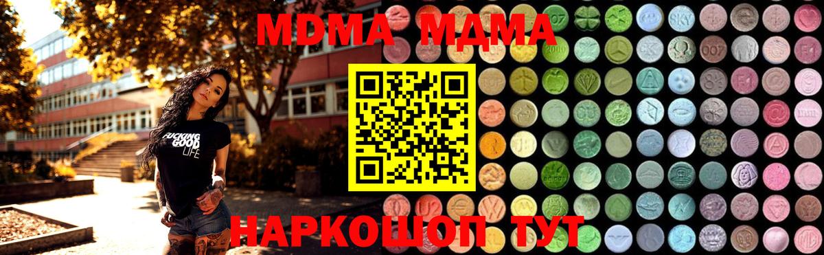 MDMA crystal Гусиноозёрск