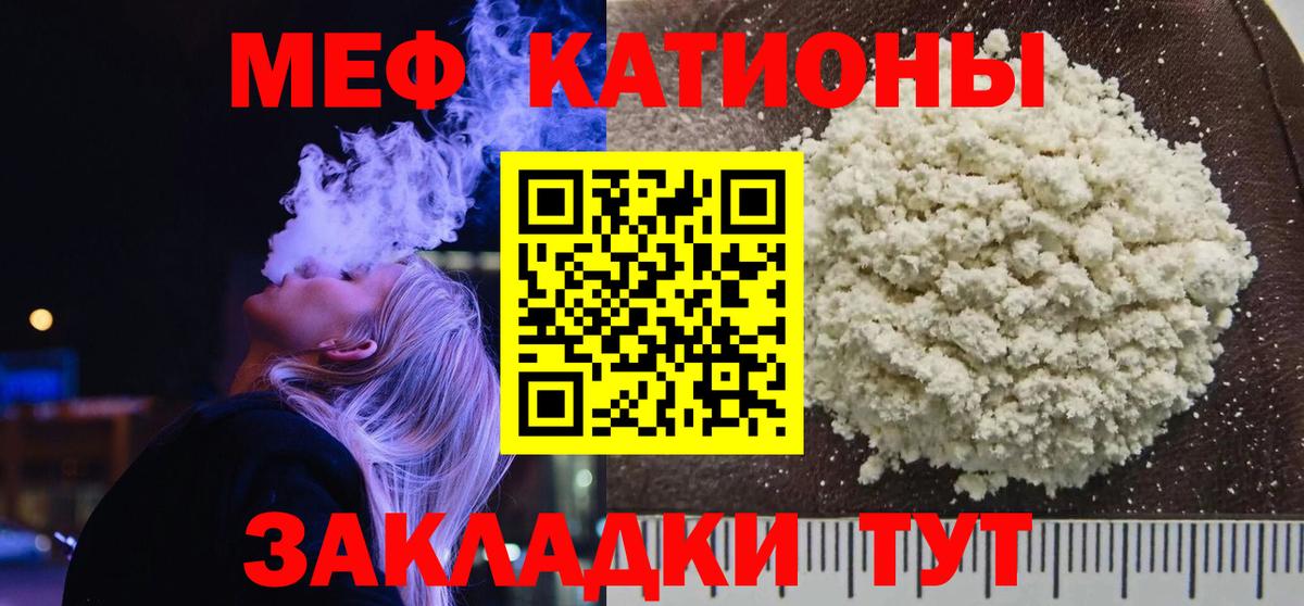 Мефедрон Гусиноозёрск