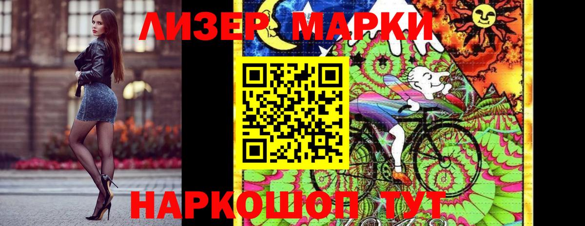 Марки NBOMe 1,5мг Гусиноозёрск