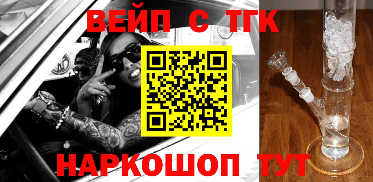 ТГК вейп  Вход с VPN  KRAKEN зеркало  Гусиноозёрск 